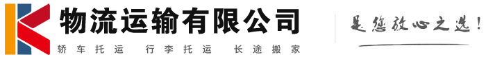 侨乡街道开发区物流有限公司